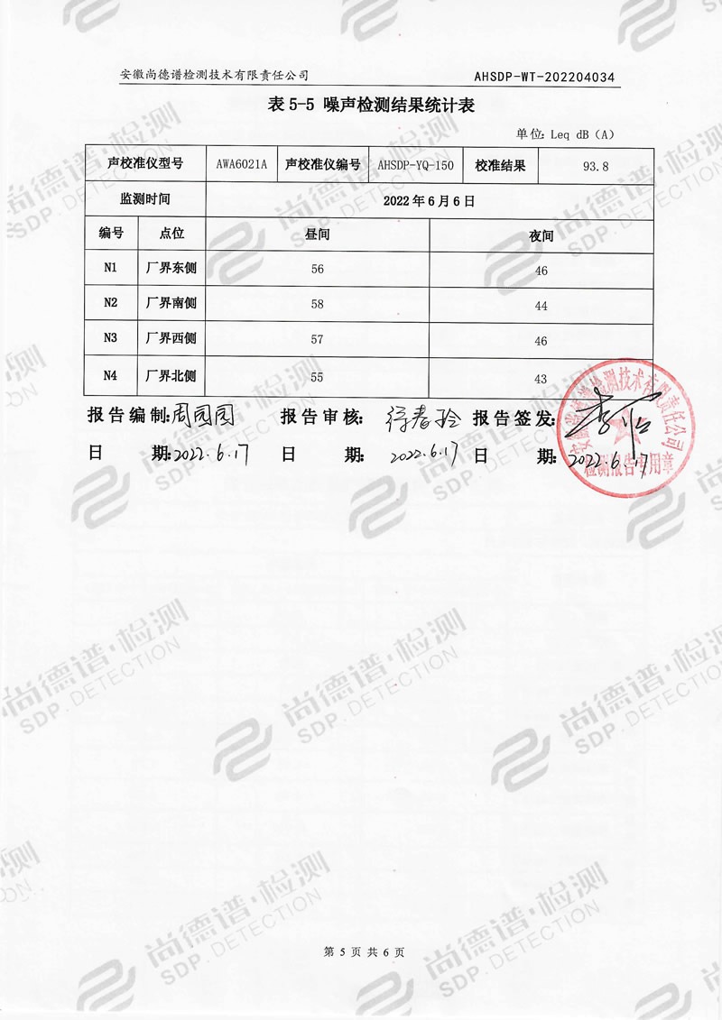 202204034安徽绿巨人视频在线观看播放免费漆业-6.jpg